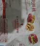 良品铺子 枣夹核桃400g 红枣夹心灰枣核桃新疆免洗枣大枣休闲零食独立包装 实拍图