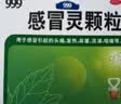 999三九感冒灵颗粒10g*9袋4盒装感冒药解热镇痛用于感冒引起的头痛发热鼻塞流涕咽痛症状,多产地随机发货 实拍图