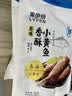 来伊份香酥小黄鱼125g原味 黄鱼酥鱼尾炸鱼干块办公室休闲零食独立包装 实拍图