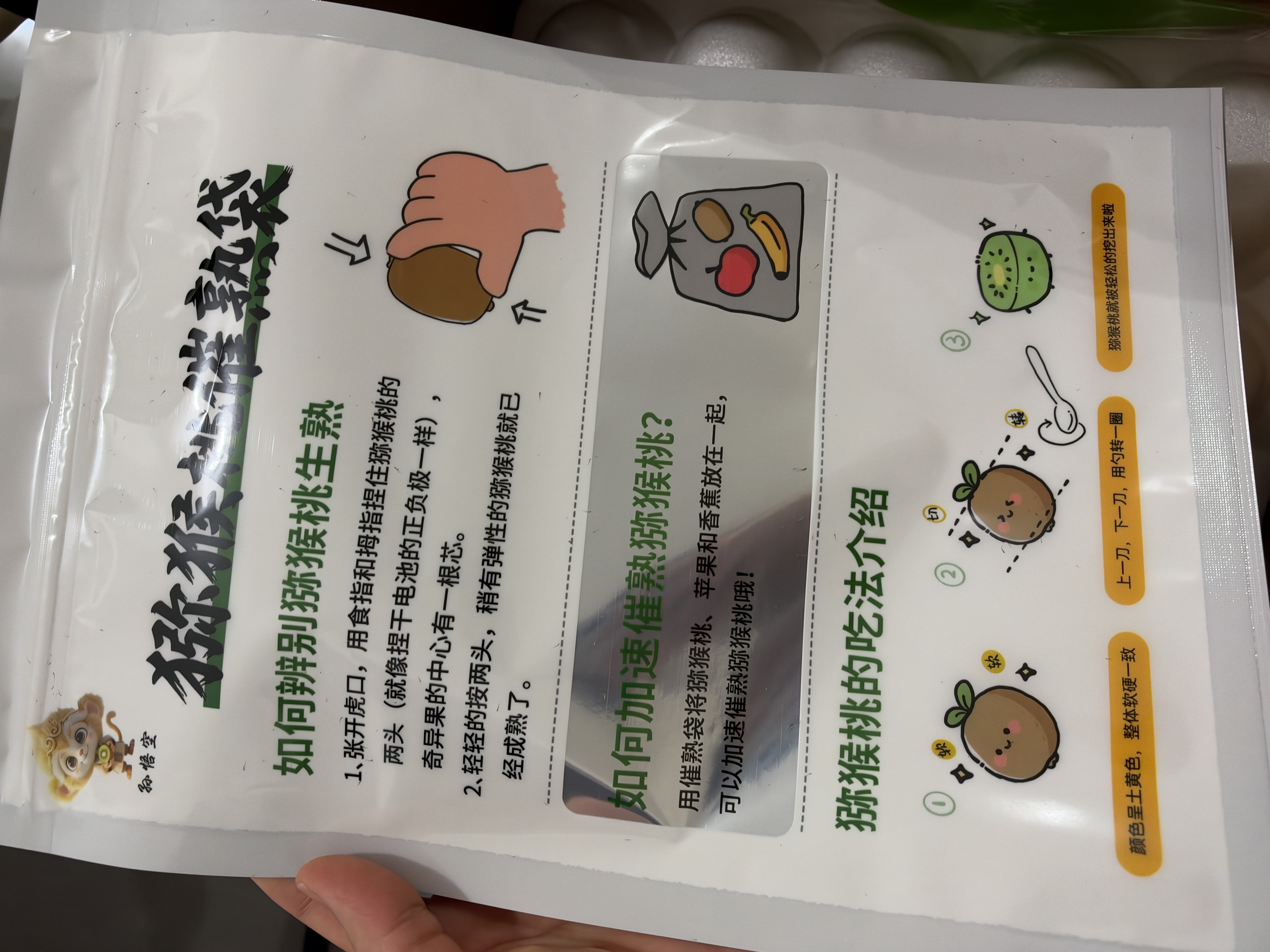 京觅&孙悟空陕西翠香绿心猕猴桃30粒单果60g+ 新鲜水果 源头直发 包邮 实拍图