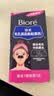碧柔（Biore）花王女士毛孔清洁鼻贴10片撕拉面膜鼻膜去黑头粉刺 实拍图