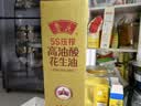 鲁花【保真花生油】5S 物理压榨高油酸花生油750ml*2 礼盒装 实拍图