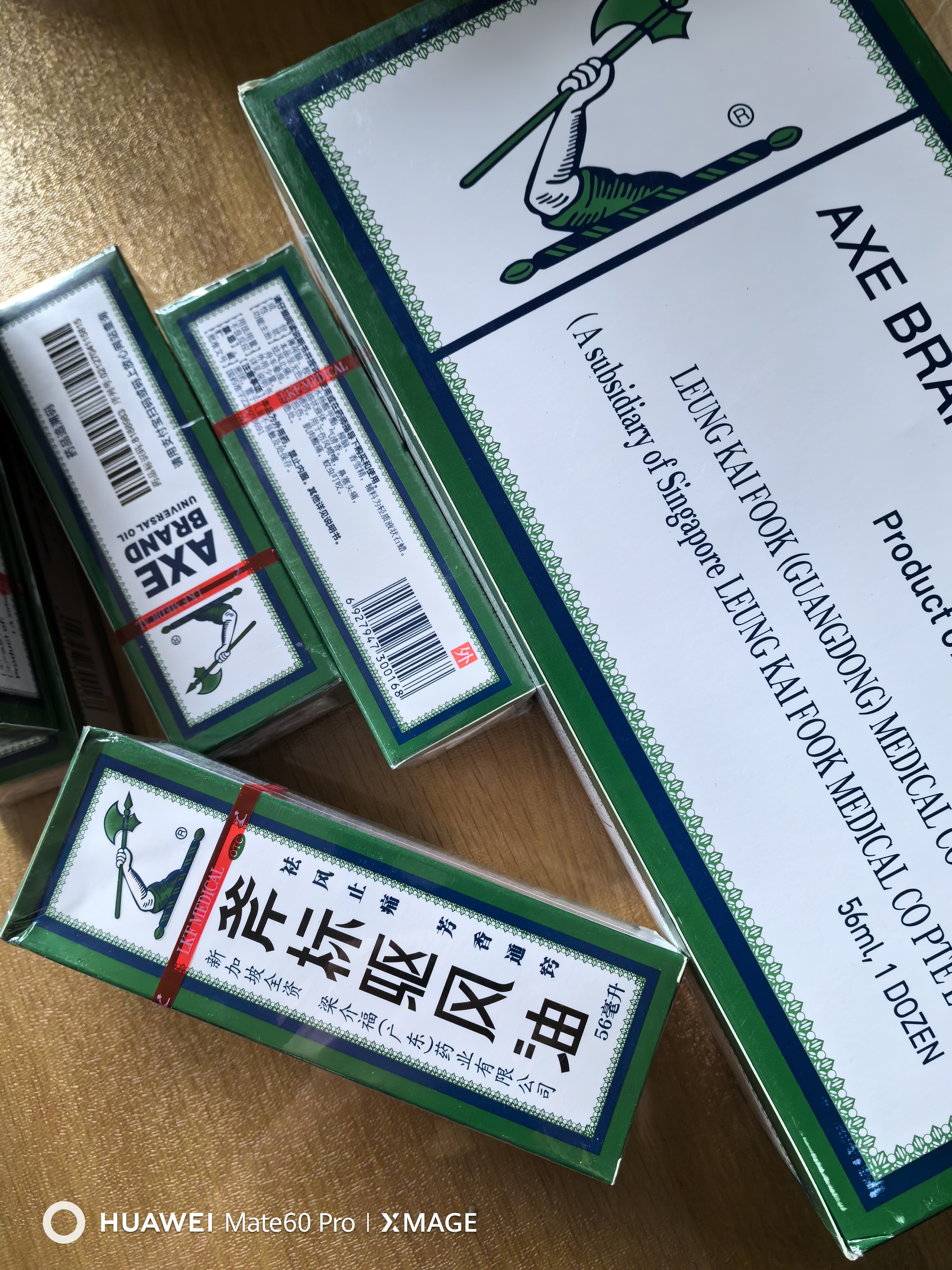 梁介福药业 斧标驱风油 56ml （祛风止痛芳香通窍用于伤风喷嚏鼻塞） 实拍图
