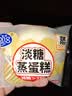 港荣蒸蛋糕淡糖450g小面包蛋糕早餐糕点甜品零食下午茶中秋礼品盒 实拍图