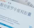 [齐索] 盐酸坦索罗辛缓释胶囊0.2mg*20粒/盒 10盒装 实拍图