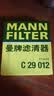 曼牌滤清器（MANNFILTER）空气滤清器空气滤芯空滤C29012适配君威1.6T/2.0/君越2.0T/迈锐宝 实拍图