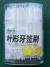 奈森克林 叶形牙签刷 家用安全牙签刷塑料双头鱼骨软毛 300支*1罐 实拍图