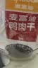 麦富迪狗狗零食 奢华营养鸭肉干400g成幼犬磨牙训练奖励解馋宠物零食 实拍图