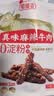 蜀道香 真味牛肉干 麻辣味 200g 休闲零食 肉干肉脯 0添加淀粉 四川特产 实拍图