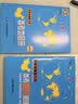 中学地理复习用参考地图册+填充图册（套装共2册）初中高中地理学习 中考高考复习 实拍图