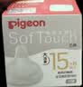 贝亲（Pigeon）自然实感第3代启衔奶嘴 宽口径奶嘴 LL号-2只装 9个月以上 BA137 实拍图