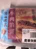 广州酒家纯牛肉馅饼300g*2袋6个手抓饼下午茶馅饼生鲜中秋送礼儿童早餐 实拍图