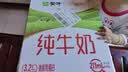 蒙牛全脂纯牛奶211ml*10盒 小规格易吸收送礼礼盒 实拍图