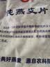 世壮中国农科院纯燕麦片350g*2 需煮冲饮谷物早餐快煮全麦燕麦片 实拍图