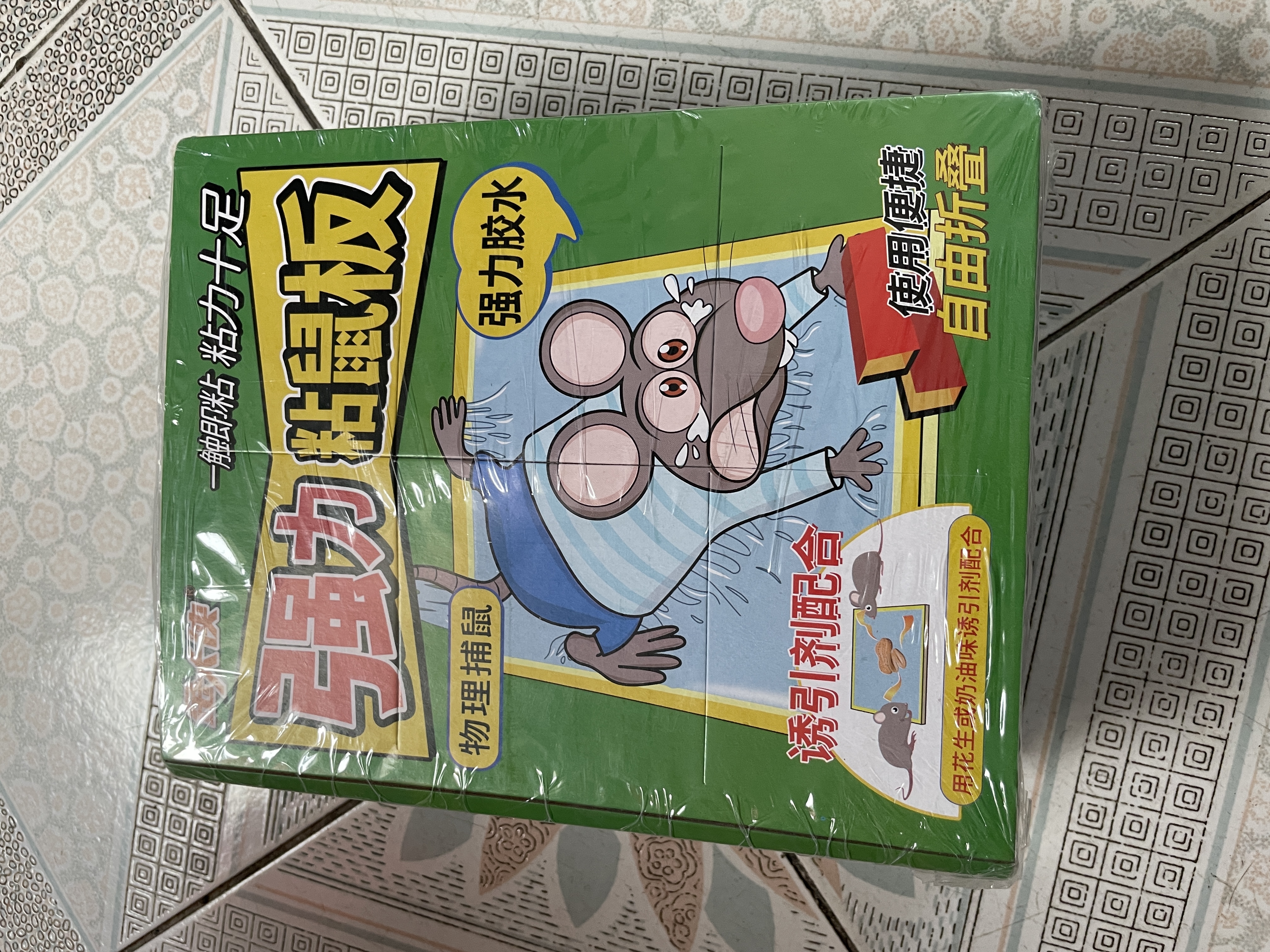 金大侠粘鼠板10片 老鼠贴强粘力家用老鼠一窝端捕鼠神器加大加厚黏鼠板 实拍图