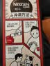 雀巢（Nestle）醇品速溶美式黑咖啡冲泡后*0糖运动健身燃减防困20包*1.8g 实拍图