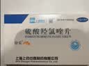[纷乐] 硫酸羟氯喹片0.1g*14片/盒 15盒装 实拍图