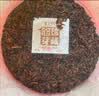 七彩雲南普洱茶 黄印6年 珍藏特级普洱茶熟茶饼357g 送礼中秋礼品茶叶礼盒 实拍图
