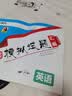 天津发货后次日达】一飞冲天2027天津高考 2027版一飞冲天高考模拟试题汇编天津市模拟试卷天津专用历年真题 一飞冲天高考专项 2027天津高考总复习 【27版】高考汇编 语文 实拍图