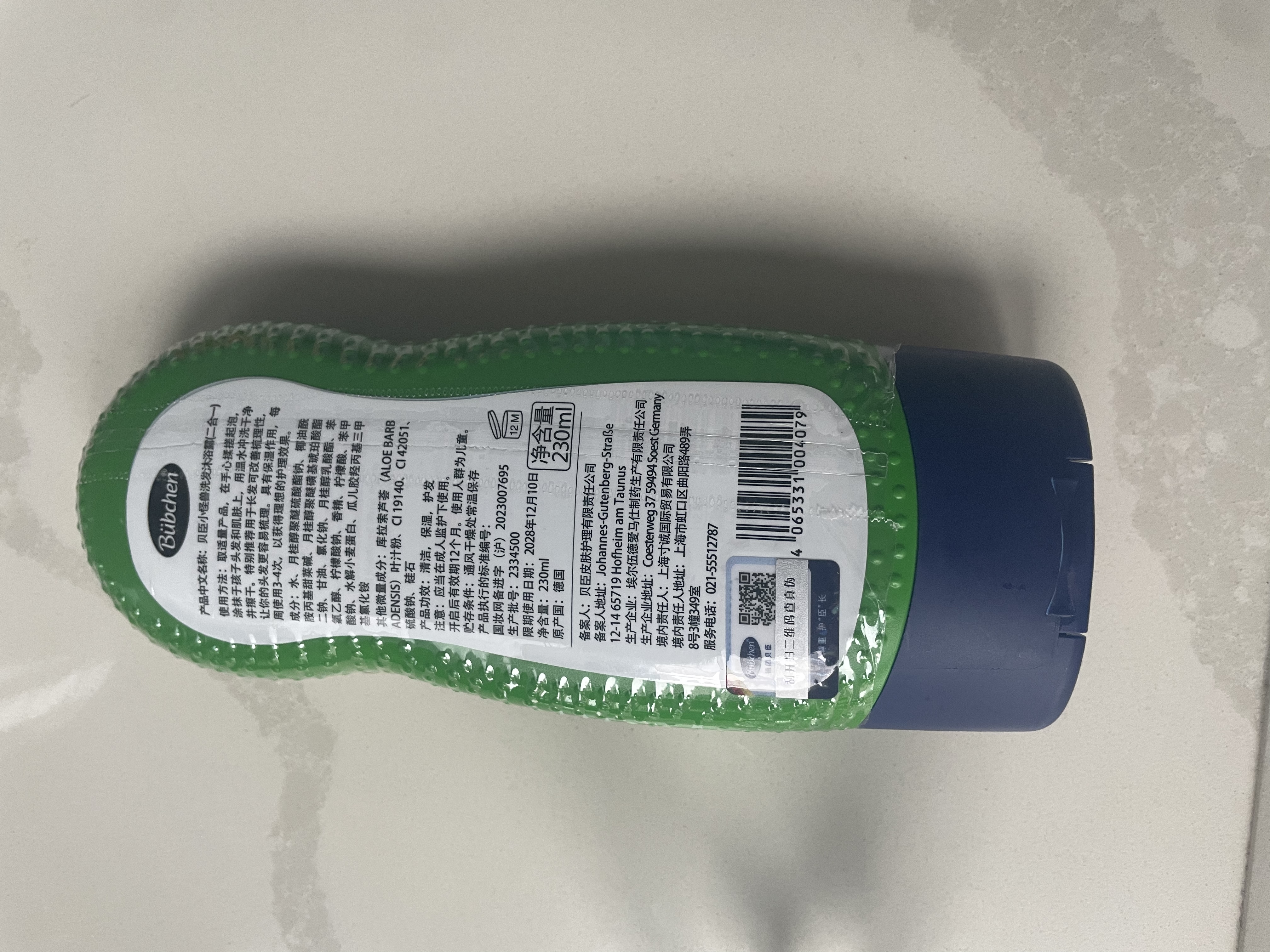 贝臣（Bübchen）儿童沐浴露洗发水二合一青少年男孩小怪兽沐浴乳液230ml德国进口 实拍图