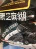 南方黑芝麻黑芝麻糊1000g/袋 营养早餐丨膳食纤维丨入口醇香丨零食丨食品 实拍图