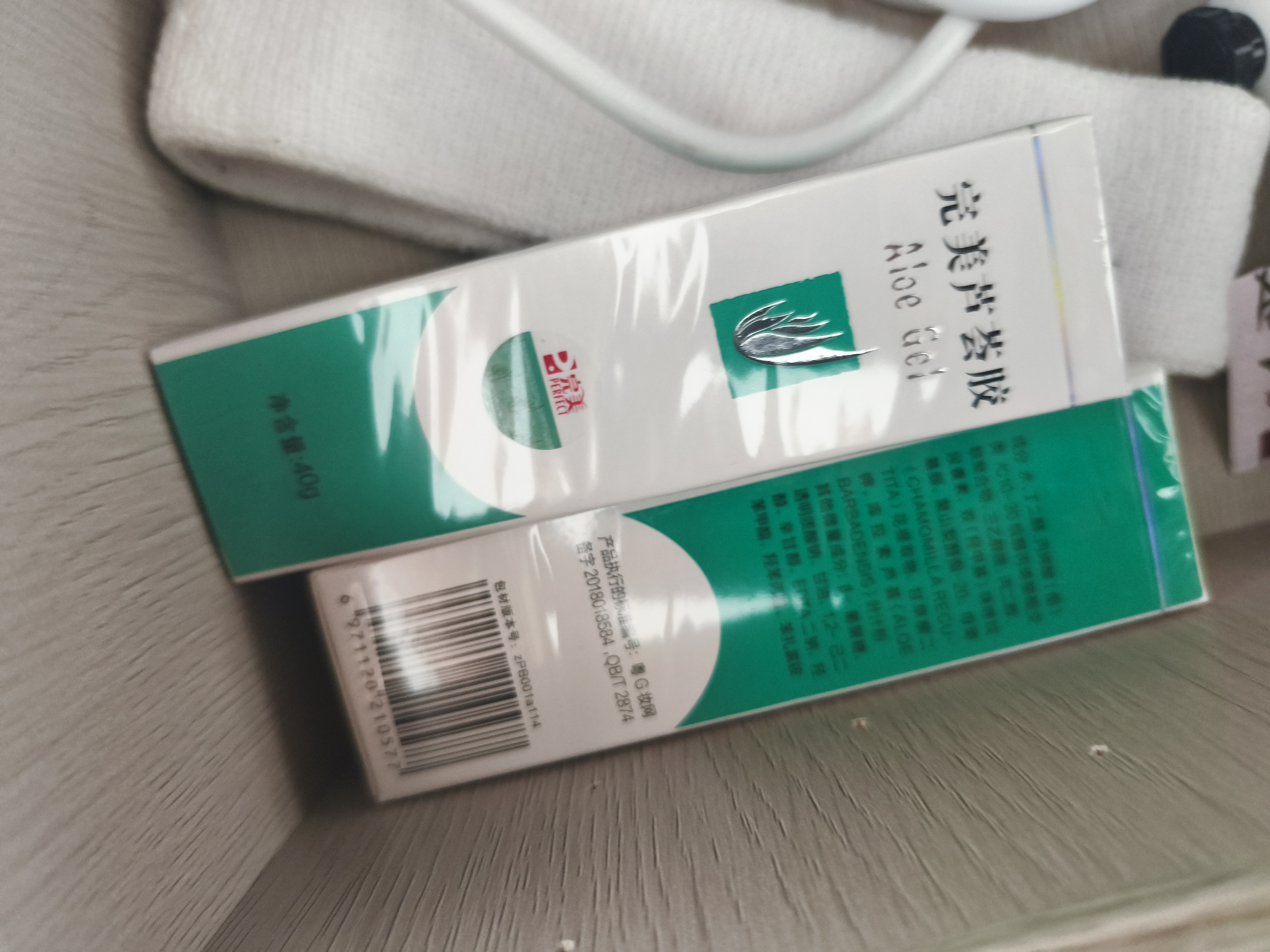 完美芦荟胶40g*3补水保湿乳修护面霜保湿祛痘晒后修护温和不刺激 实拍图