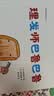 理发师巴鲁巴鲁（全4册）平装套装 西村敏雄 幽默理发故事 情商培养 创造力 想象力 成长勇气 3 实拍图