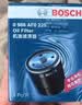 博世（BOSCH）机油滤芯滤清器0225本田雅阁思域飞度型格奥德赛缤智冠道皓影CR-V 实拍图