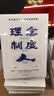 理念 制度 人 华为组织与文化的底层逻辑 田涛 著 下一个倒下的会不会是华为 中信出版社图书 民营企业突围 民营企业突围书单 Pura 80 实拍图