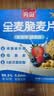 丙田 全麦脆1200g 高纤低脂纯香燕麦片谷物棒 即食早代餐无加蔗糖水果 实拍图