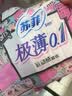 苏菲【黄油小熊】极薄0.1卫生巾日夜用290mm14片 加长姨妈巾 京东自营 实拍图