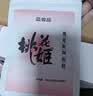 东阿阿胶桃花姬阿胶糕285g礼袋款即食阿胶糕 中秋礼品 送长辈礼物 营养品 实拍图