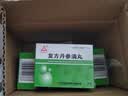 【6盒装】[天士力]复方丹参滴丸27mg*180丸/盒 实拍图
