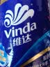 维达（Vinda）有芯卷纸 蓝色经典4层130克*30卷 厚韧耐用 卫生纸 卷筒纸纸巾 实拍图