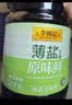 李锦记薄盐系列 薄盐生抽原味鲜1.52kg*2 【减盐】健康拌灼炒腌调味 实拍图