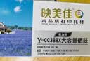 映美佳cc388a硒鼓易加粉88a单支装(适用惠普m1136硒鼓p1108 1106 m126a m226dw m1216 m1213nf m128fn 388a) 实拍图