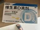 星鲨维生素D3滴剂400IU 24粒维生素d3儿童3-12岁1-3岁婴幼儿0-6个月青少年11-17岁促钙吸收全年龄段可用 实拍图