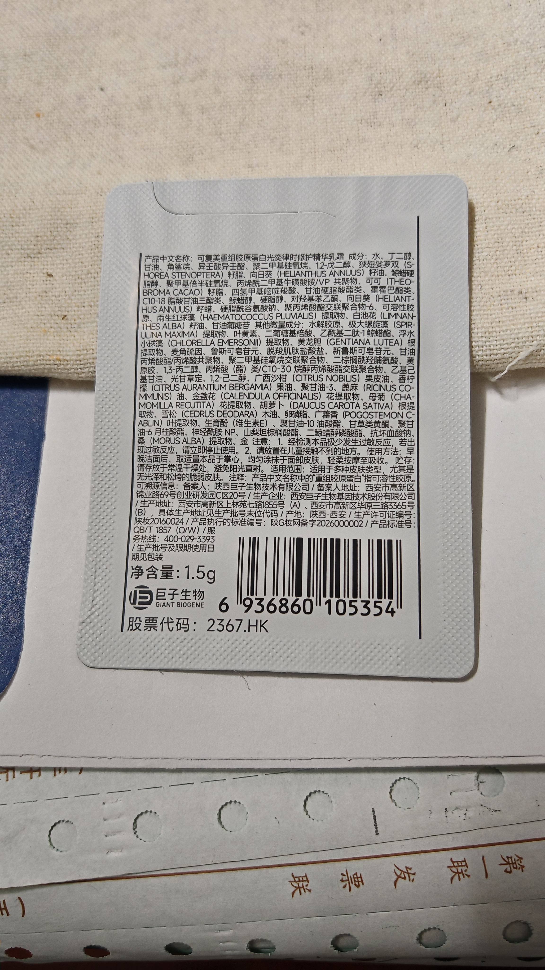 可复美焦点面霜50g重组胶原蛋白精华乳霜清爽版护肤品中秋礼品生日礼物 实拍图