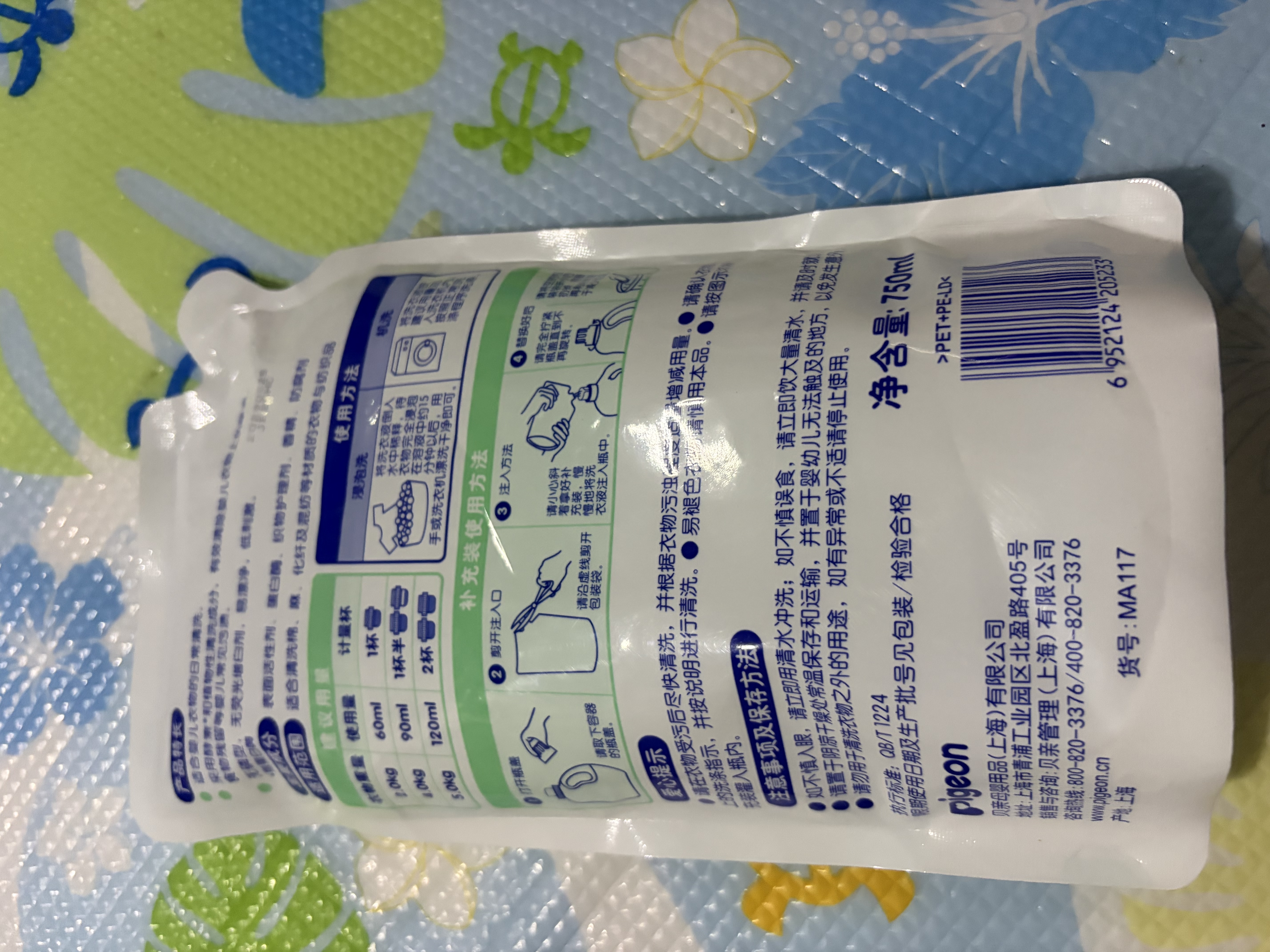 贝亲（Pigeon）婴儿洗衣液儿童专用酵素去污无酒精(清新果香) 补充装750ml MA117 实拍图
