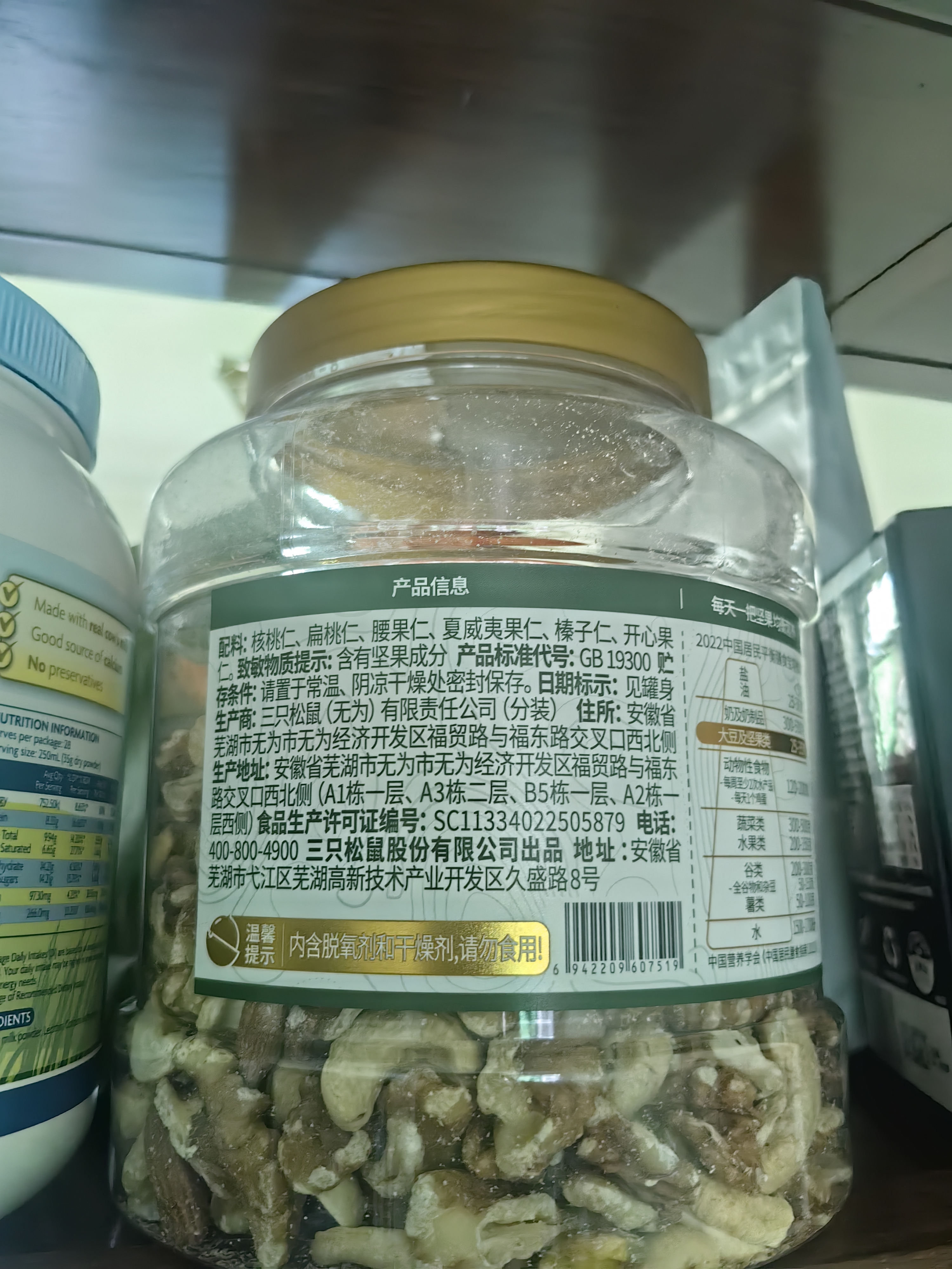 三只松鼠每日坚果纯坚果1.1KG/罐开心果腰果夏威夷果休闲零食中秋团购送礼 实拍图