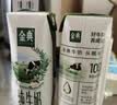 伊利金典纯牛奶 250ml*12盒 3.6g乳蛋白原生高钙中秋礼品礼盒装 5月 实拍图