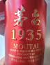 茅台 1935 酱香型白酒 53度 500ml 单瓶装（新老包装随机发货） 实拍图