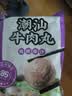 四海鱼蛋 潮汕牛肉丸1000g 火锅食材关东煮丸子烧烤空气炸锅  实拍图