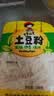 蜀姑娘土豆粉180g*10袋川粉酸辣粉螺蛳粉米线冒菜火锅食材宽粉 实拍图