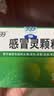 【5盒装】999三九感冒灵颗粒10g*9袋 头痛发热 鼻塞流涕 咽痛 四肢酸痛 感冒咳嗽用药  实拍图