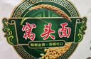 喜泽汇沧州特产八合面窝头粉5斤小米黑豆黄豆窝窝头免发粗粮素食杂粮面 2500g 实拍图