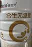 合生元（BIOSTIME）派星 幼儿配方奶粉3段新版(12-36个月)800g2罐 6重HMO+DHA 实拍图