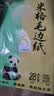 玉水湖宣纸书法专用纸国画生宣用纸熟宣半生熟半生四尺四开半熟毛边纸毛笔练字套装书法纸山水画工笔画 实拍图