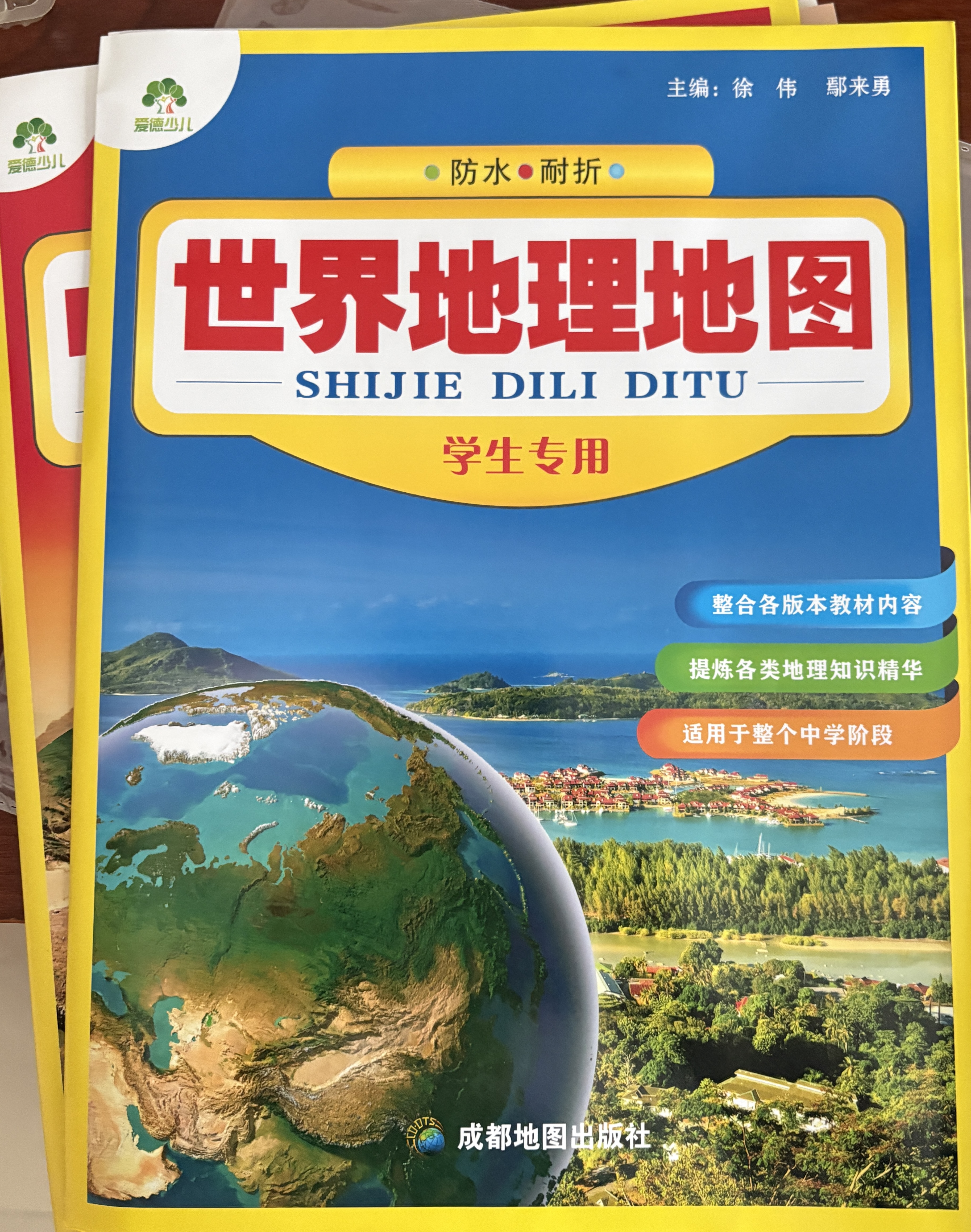 【自选】2026高考 新教材新高考版北斗地图册高中地理图文详解 地理地图册高中版提升版2025新高考北斗地理填充图册高中地理区域地理高三江苏 正版 【新高考版】北斗地图含AR（含地图） 实拍图