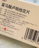 扬子江 卢苏 富马酸卢帕他定片10mg*5片/盒 实拍图